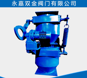 雙層卸灰閥 雙層卸灰閥